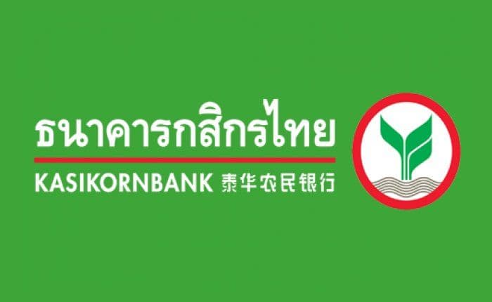 โปรดอกเบี้ยบ้าน ธนาคารกสิกรไทย