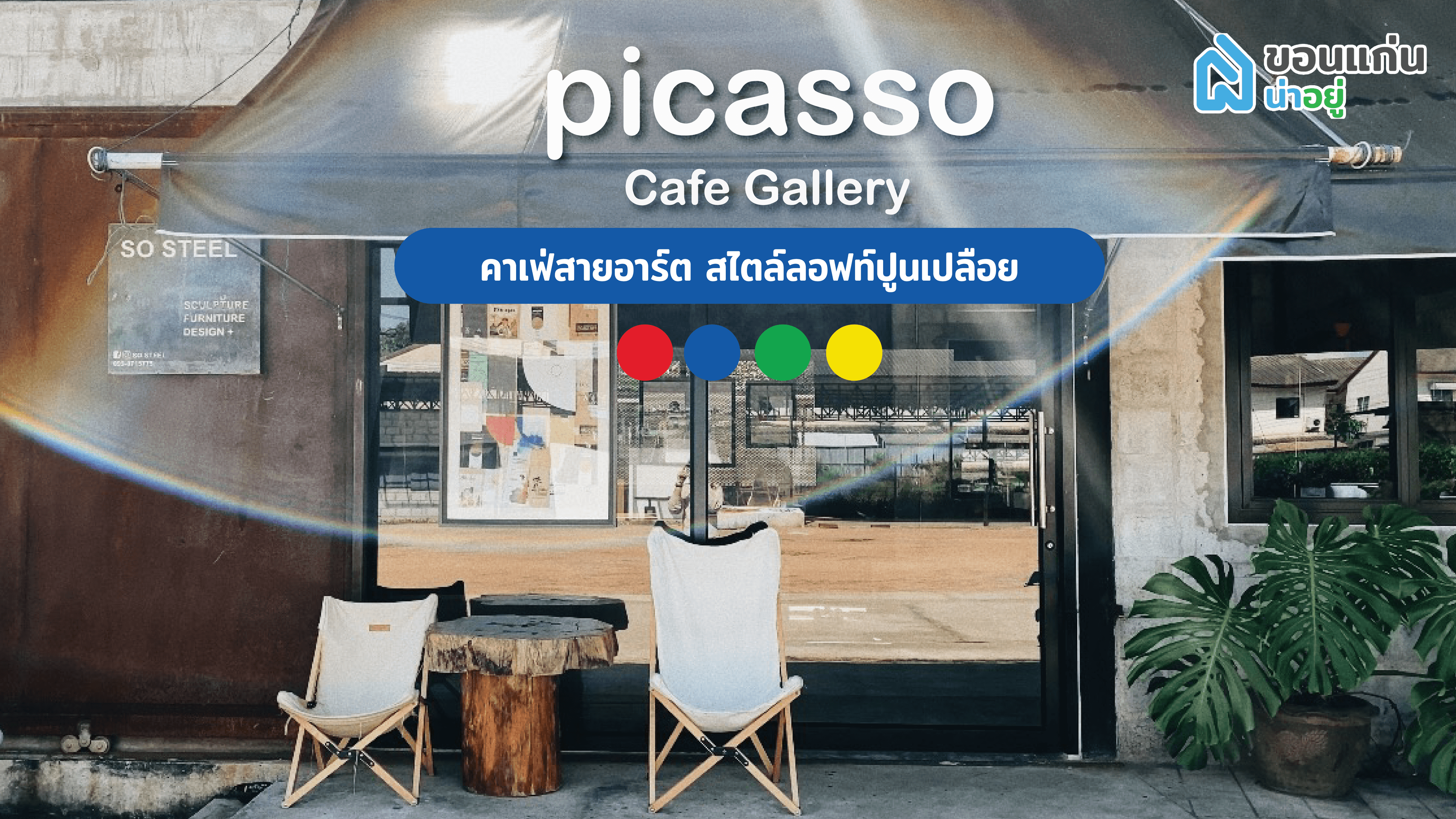 พาไป Picasso Cafe Gallery คาเฟ่ที่ตอบโจทย์สายอาร์ต