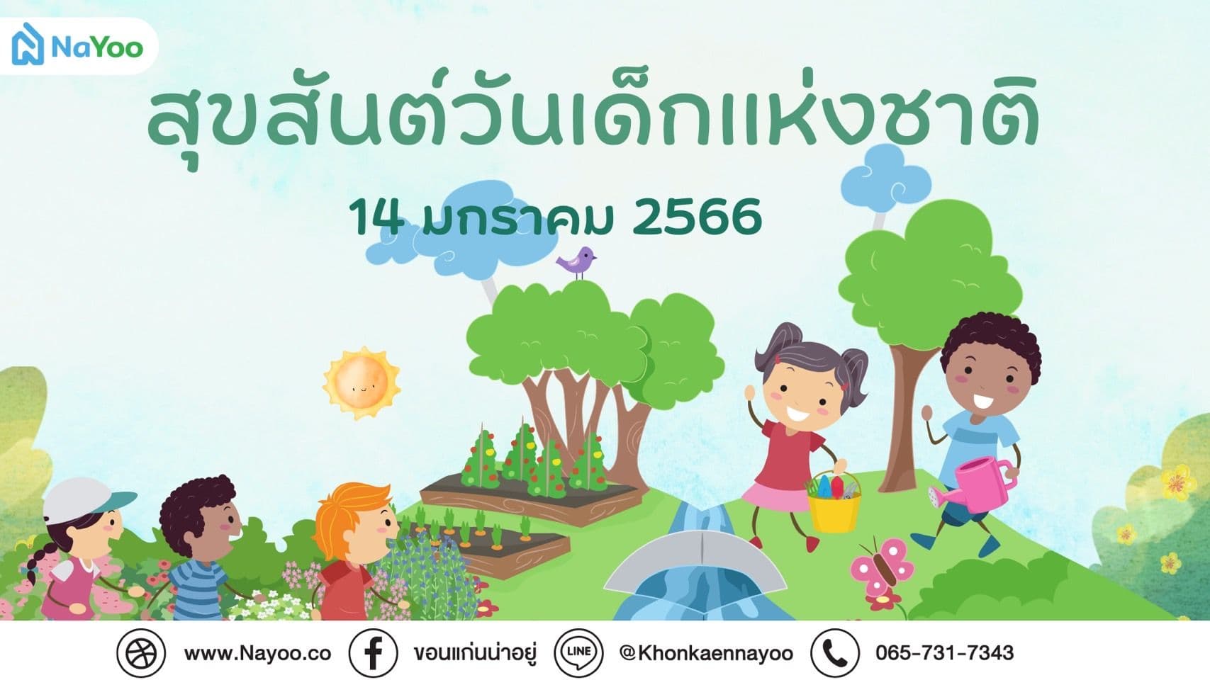 วันเด็กเเห่งชาติ 2566 "รู้หน้าที่ มีวินัย ใฝ่ความดี"