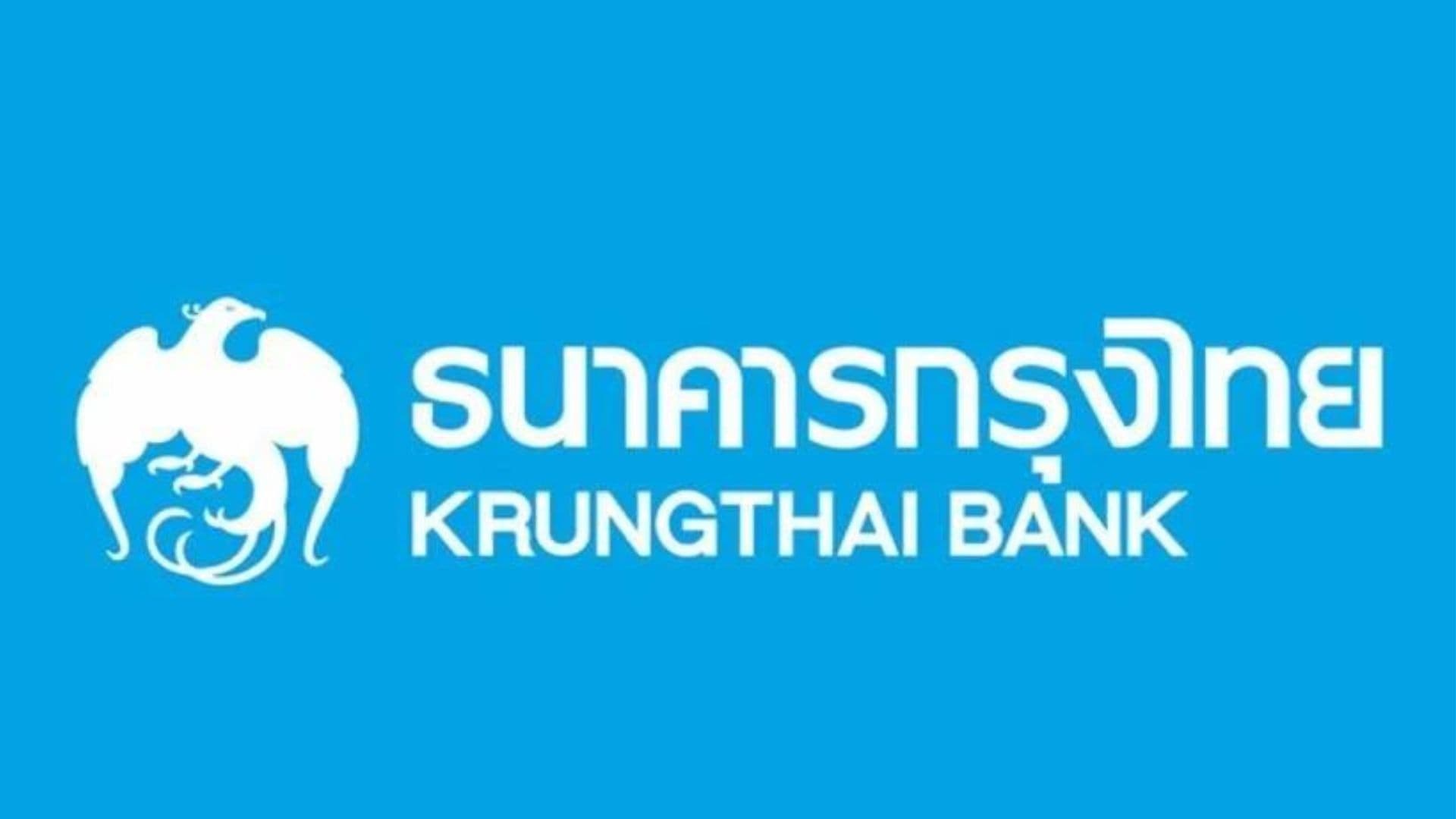 อัตราดอกเบี้ยบ้านเเละรีไฟแนนซ์บ้านธนาคารกรุงไทย (KTB) อัปเดตปี 2566
