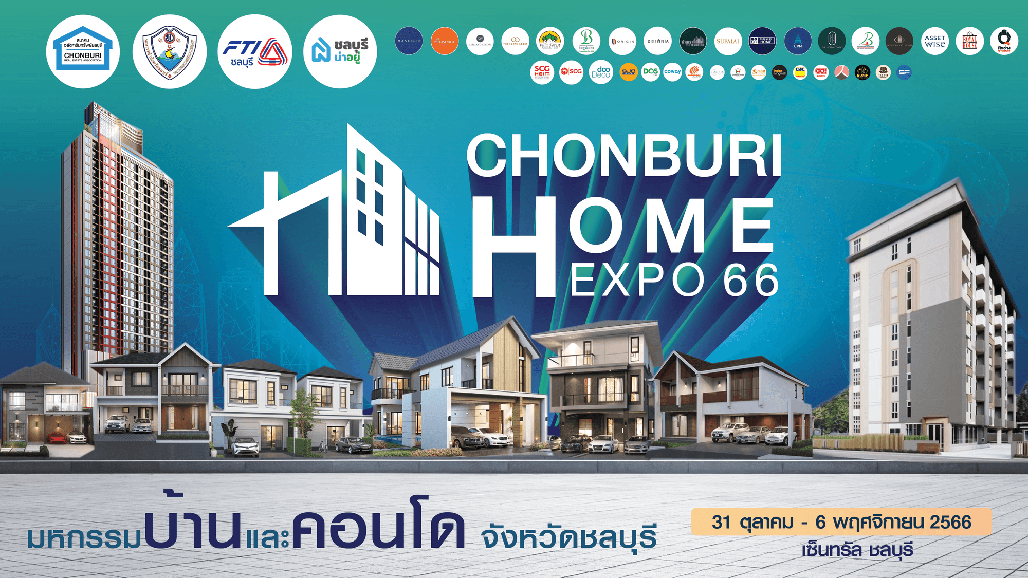 "โปรน่าอยู่" เฟส 1 แคมเปญโปรโมชั่นบ้านสุดพิเศษ สำหรับลูกค้าที่จองบ้านในพื้นที่ชลบุรี