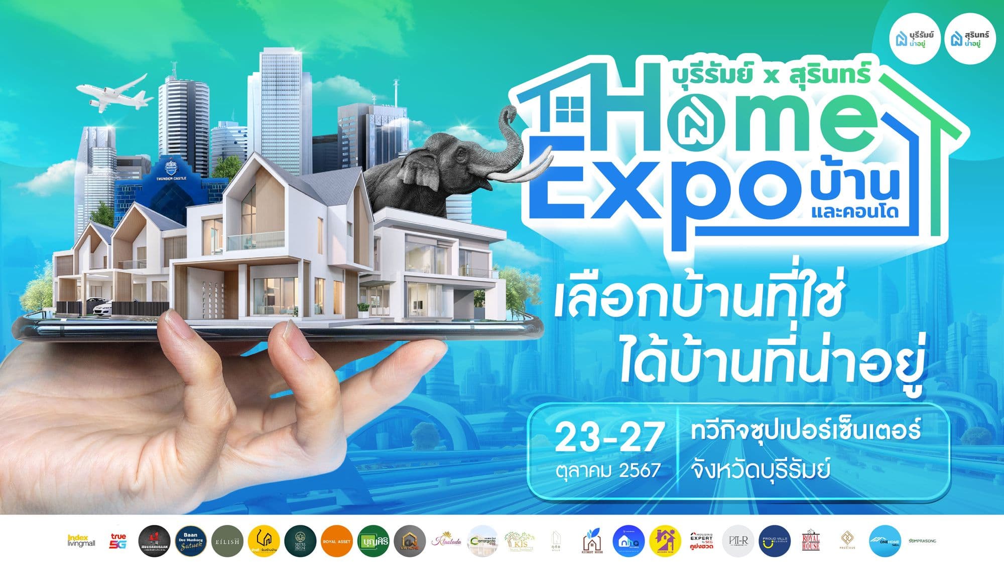 บุรีรัมย์น่าอยู่ ชวนตามหาบ้านที่ใช่ บริการที่ห้ามพลาด ในงาน Buriram x Surin Home Expo 2024