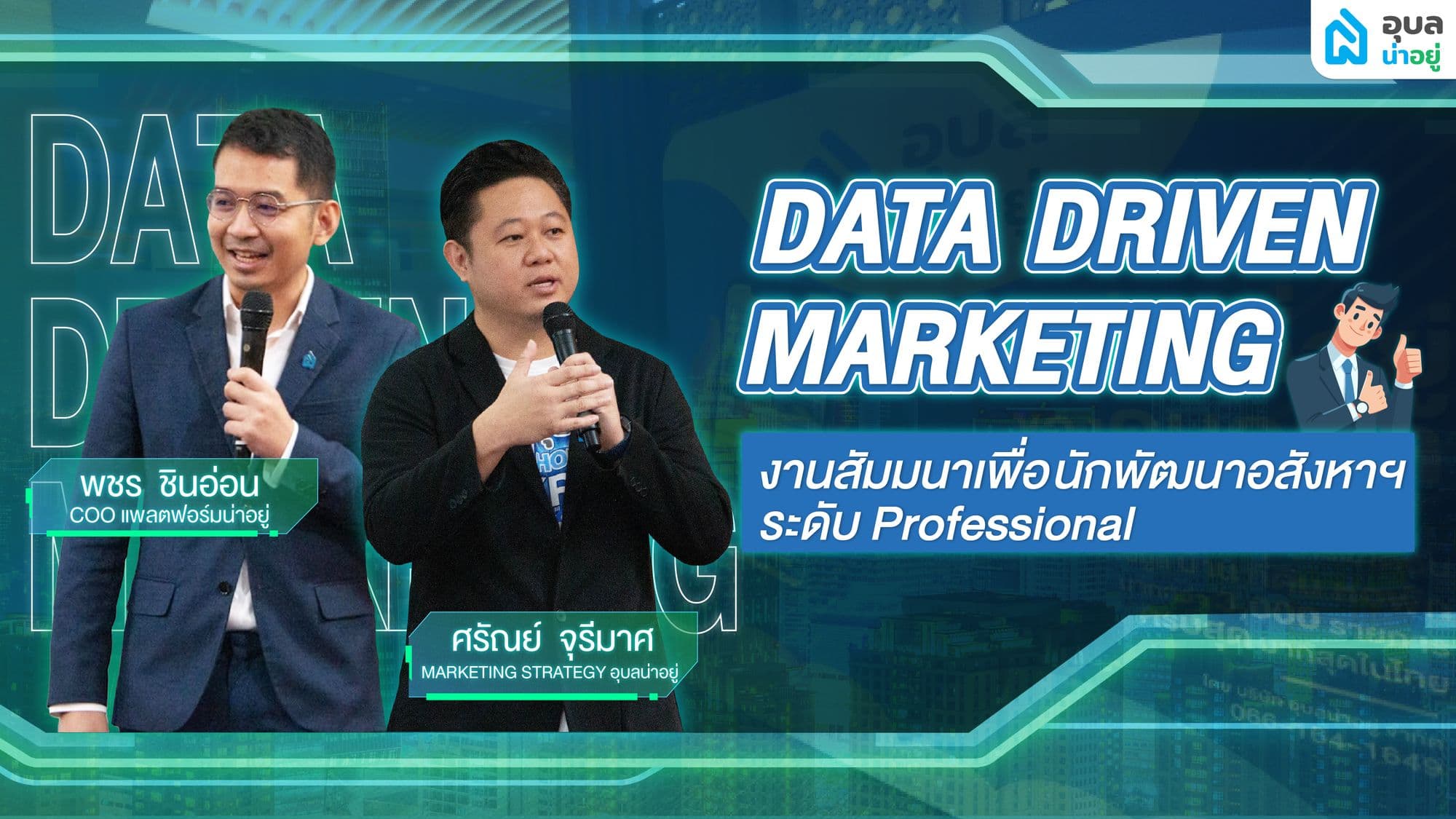 Recap Workshop: Data Driven Marketing