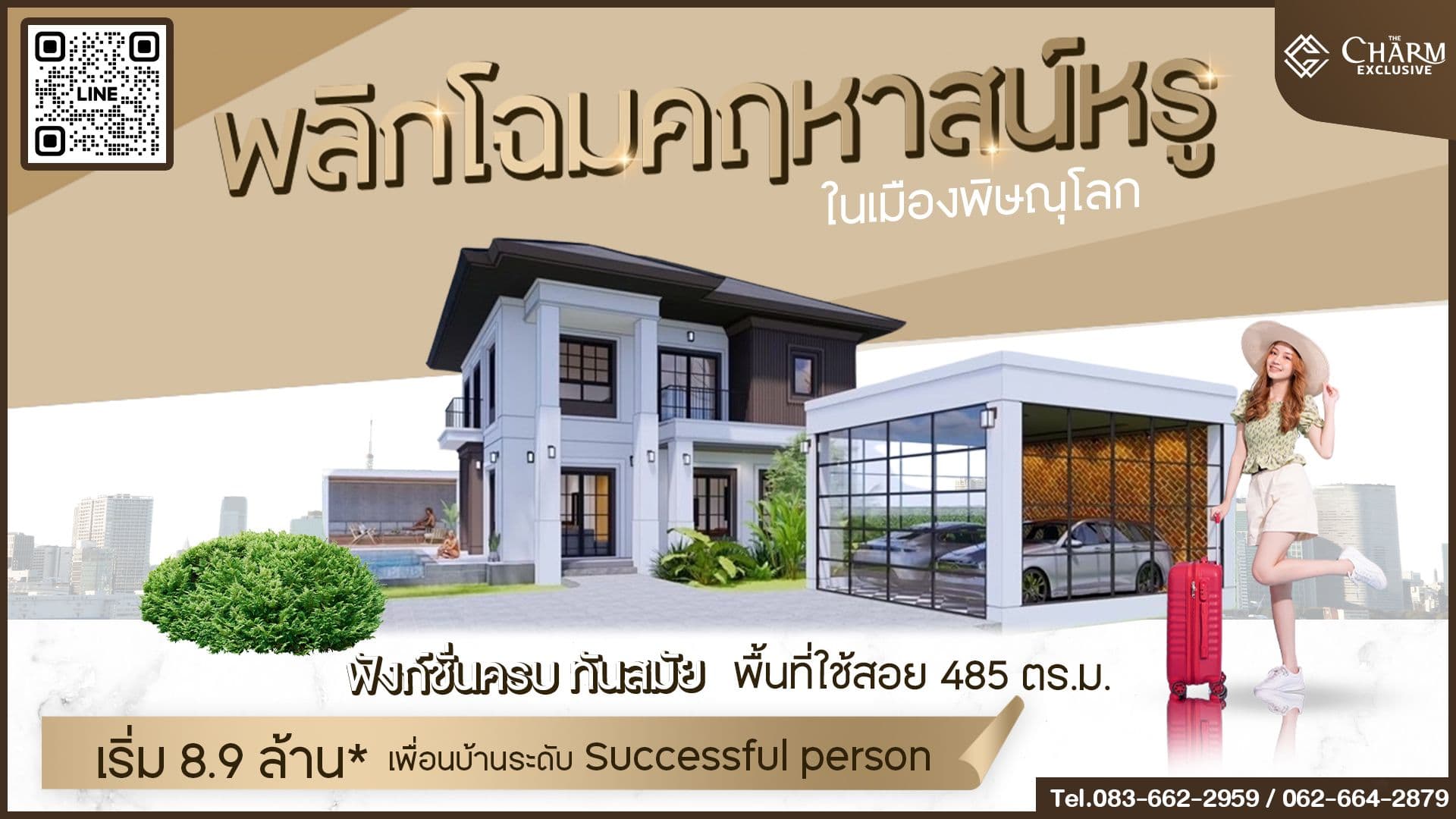 [รีวิวบ้านใหม่] โครงการ THE CHARM EXCLUSIVE คฤหาสน์หรู ในตัวเมืองพิษณุโลก