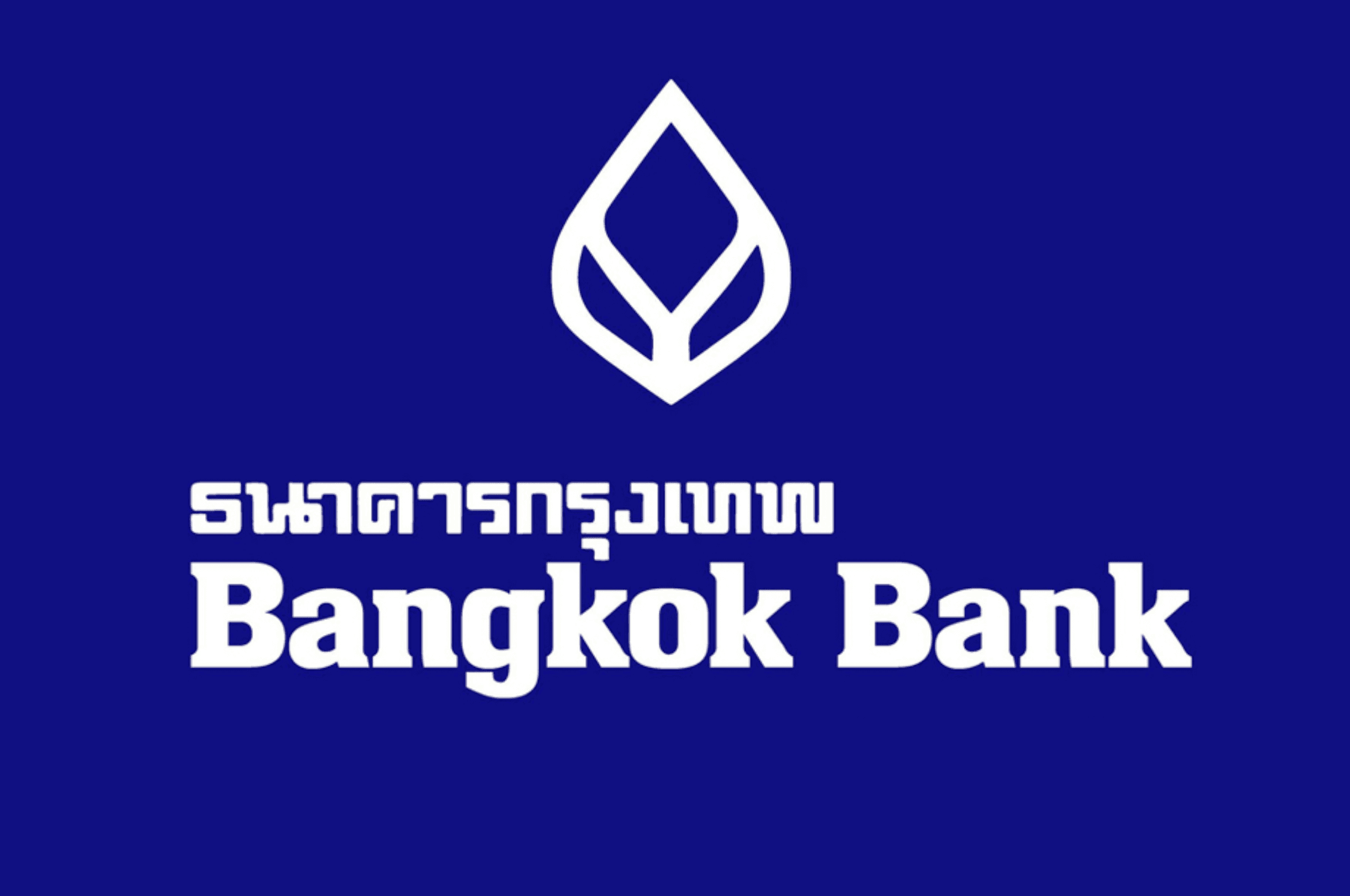 โปรดอกเบี้ยบ้าน ธนาคารกรุงเทพ