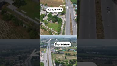 ทาวน์โฮม ที่คุ้มที่สุด เฟสสุดท้าย บ้านพฤกษา อิสเทิร์น–ปลวกแดง 2