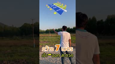 เขาฟ้าการ์เด้นวิว ที่ดินวิวเขาฟ้า 