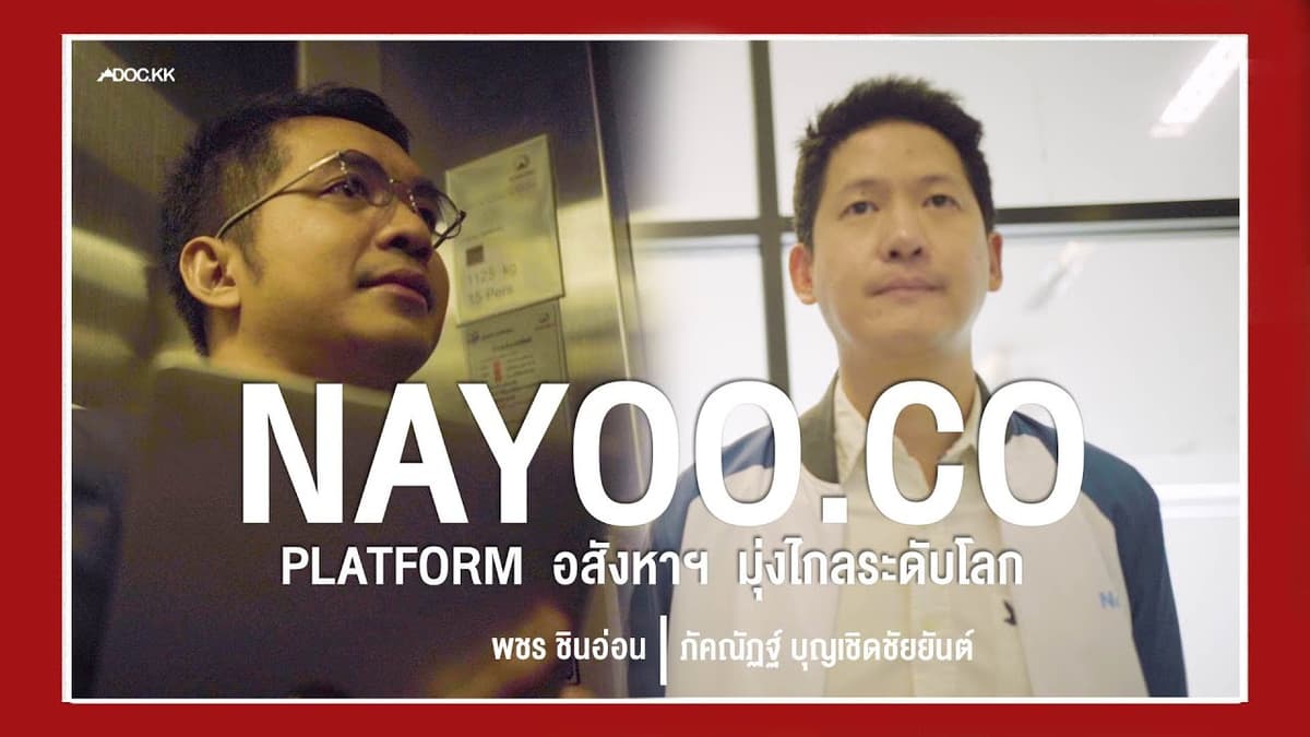 NAYOO PLATFORM อสังหาฯ มุ่งไกลระดับโลก