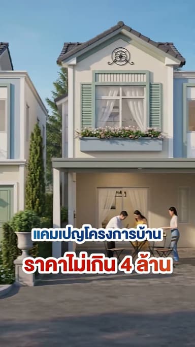 NaYoo TOP DEAL คืออะไร ?