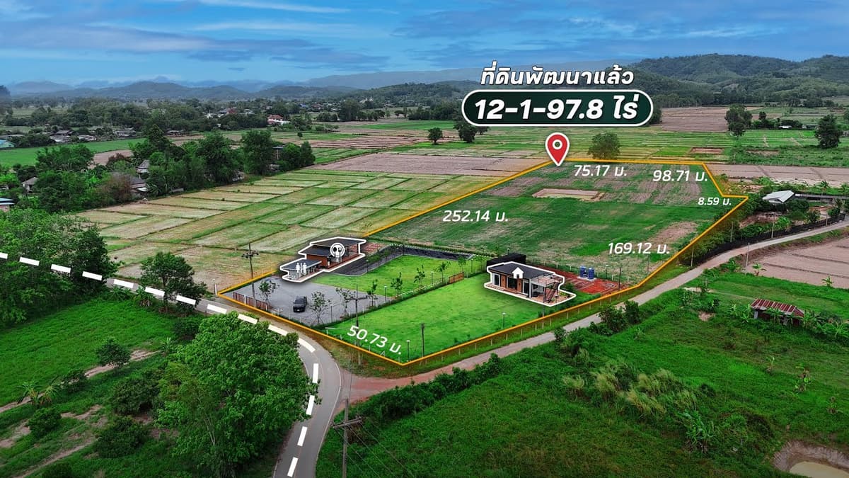 ที่ดินพร้อมสิ่งปลูกสร้าง 12 ไร่กว่า ต.ห้วยสัก อ.เมือง จ.เชียงราย