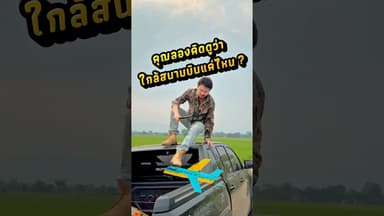 18 ไร่เศษ ทำเลทอง ราคาต้นน้ำ 🧐#ที่ดินเชียงราย ฝ #อสังหาเชียงราย #เชียงราย #ลงทุนที่ดิน