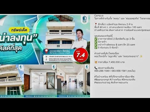 อาคารพาณิชย์