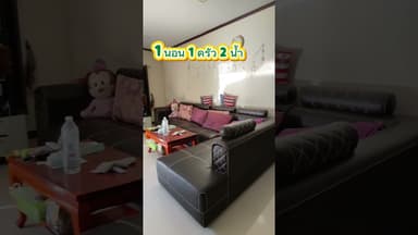 บ้านใจกลางเมืองอุบล #home #property #realestate