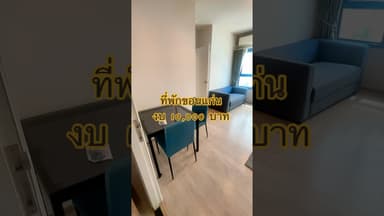 ติดต่อได้ทุกช่องทางค่ะ #ดูบ้านกับแอน #home #hometour