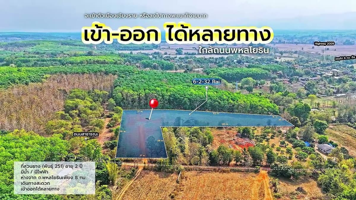 ขายที่ดิน 6 ไร่กว่า พร้อมสวนยางกว่า 400 ต้น  ต.ทานตะวัน อ.พาน จ.เชียงราย