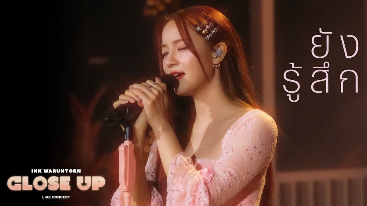 ยังรู้สึก - INK WARUNTORN [CLOSE UP LIVE CONCERT]
