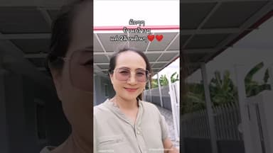 มักบ่บ้านกว้างๆแบบนี้😍​ #บ้านขอนแก่น #บ้านเดี่ยว #บ้านเดี่ยวขอนแก่น