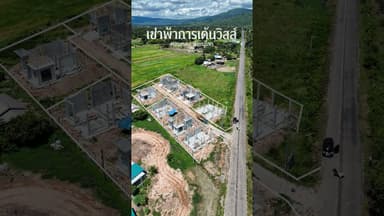 โครงการเขาฟ้าการ์เด้นวิลล์
