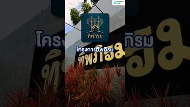 บ้านสั่งสร้าง ที่คุณออกแบบได้เอง