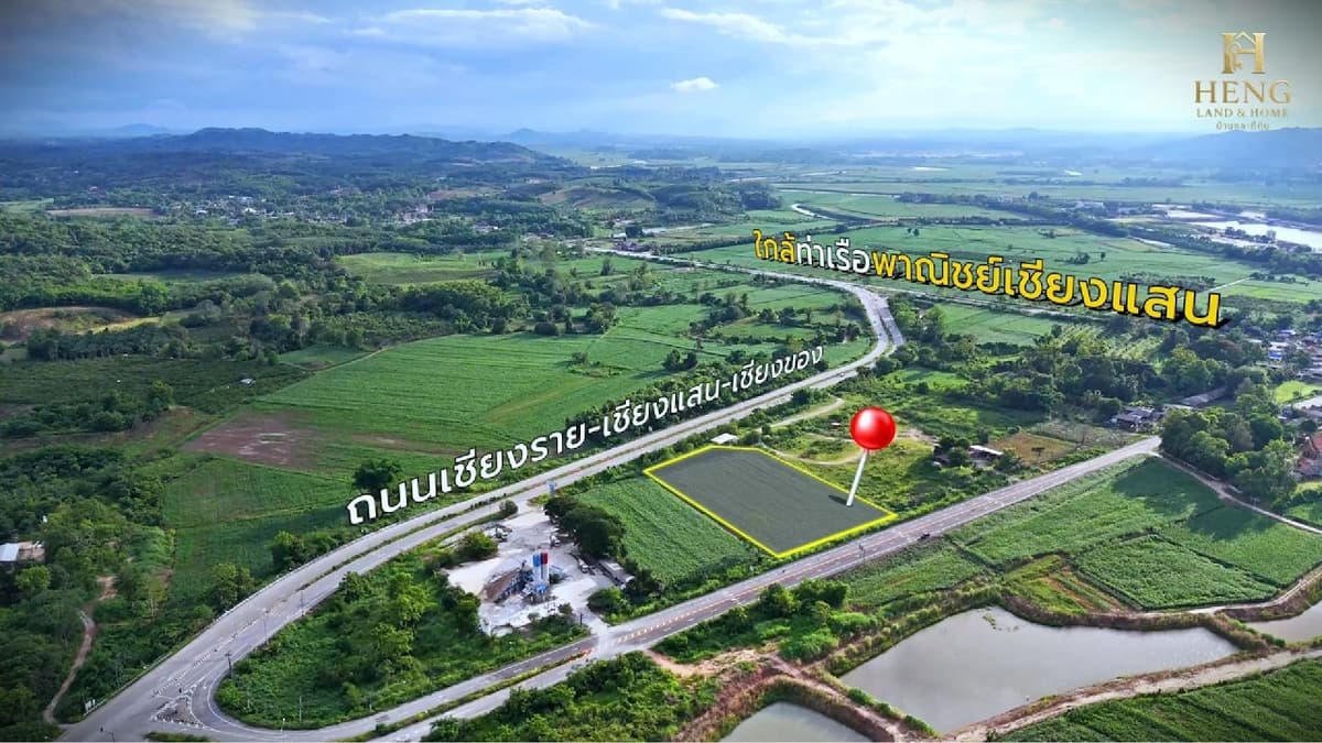 เผยที่ดินลับ.. ผังสีเทาผืนงาม ! เหมาะทำคลังสินค้า - โรงงาน ใกล้ท่าเรือพาณิชย์เชียงแสน 5 ไร่ครึ่ง