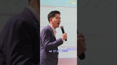 📢“น่าอยู่สัญจร” งานสัมมนาคนสร้างบ้าน เชียงราย 2569”