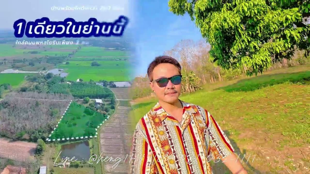 ขายด่วน ที่ดินพร้อมโกดัง พื้นที่ดินเกือบ 8 ไร่ ต.เจริญเมือง อ.พาน จ.เชียงราย
