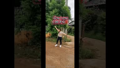 บ้านเดี่ยว1งาน1.99ล้าน🔥🔥🔥​ #บ้านขอนแก่น #บ้านเดี่ยวขอนแก่น