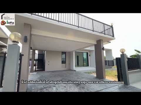 วัสดุก่อสร้างบ้านทุกหลังตอกเสาเข็มทุกต้น โครงสร้าง Precast Concrete