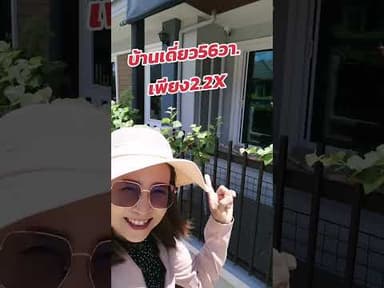 บ้านมีนพีชญานะจ้ะ​@ขอนแก่น​