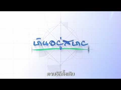 บ้านอยู่สบาย