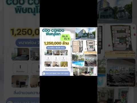 ขายคอนโด คูล์ พิษณุโลก ตึก B ชั้น 6