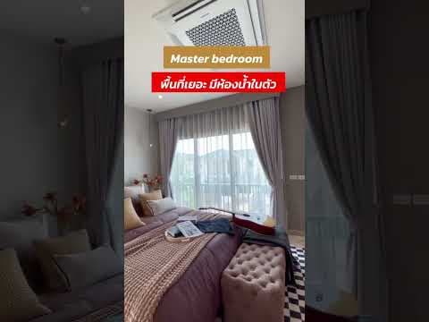 ศุภาลัย ปาล์มสปริงส์ บึงแก่นนคร