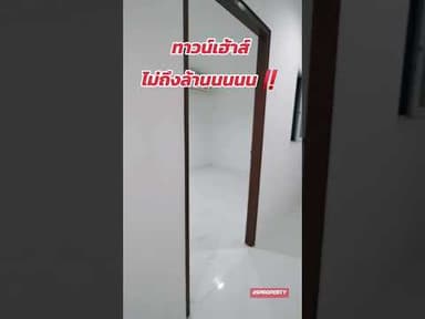 ดีแทร่ๆไม่ถึงล้านก็อยู่ได้​ #home #hometour