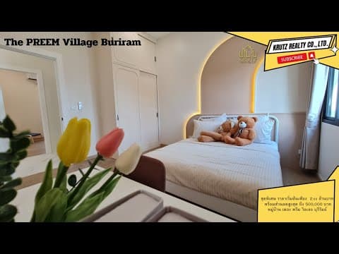 KrutzRealty Ep#017โครงการน่าอยู่ The PREEM Village Buriram พร้อมส่วนลดสูงสุดถึง 500,000 บาทOCUK95029