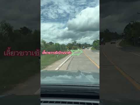 พาเดินทางไปดูที่ดินกุดลาด 1 ไร่ 550,000 ตามไปดูครับ