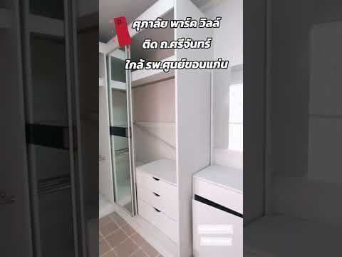 หลังใหญ่​ใกล้​ รพ. ศูนย์​ขอนแก่น​จ้า​ #ขายบ้านขอนแก่น