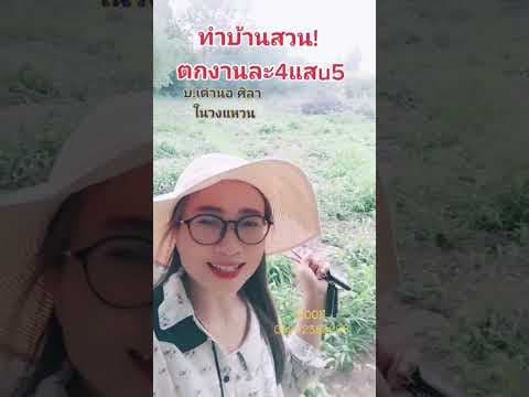 ที่สวนถูกๆในวงแหวน