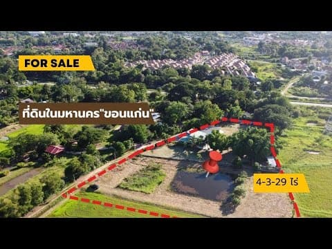 🏡 ขายที่ดิน ติดถนนเลียบคลองชลประทาน ใกล้ ม.ราชมงคลฯ ทางเลี่ยงเมือง บิ๊กซี2 เนื้อที่ 4-3-29ไร่