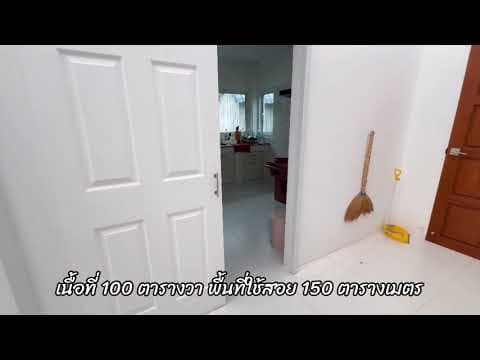 บ้านเดี่ยวชั้นเดียว รีโนเวทใหม่ทั้งหลัง 100 ตร.ว หมู่บ้านเทพรัฐ ใกล้นิคมฯเอเชียและโลตัส บ้านฉาง
