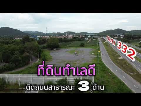 แสดงถนนหลักที่ติดกับ ที่ดินแปลง อ.สัตหีบ