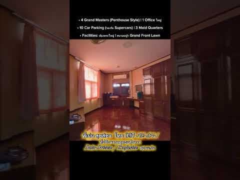 ที่ดินเกือบ1ไร่กลางเมืองขอนแก่น #พี่เม่นสุขสิชาอสังหาเพื่อคุณ #หาบ้านขอนแก่น  #luxuryproperty