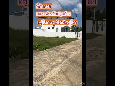 ที่ดินจัดสรรแบ่งล็อกขาย แปลงละ 60/80/100/150