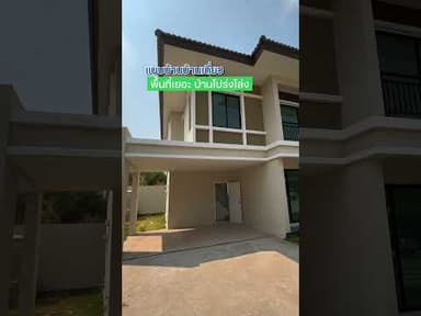 บริษัท พฤกษา เรียลเอสเตท จำกัด (มหาชน)