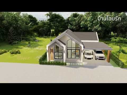 บ้านโอบรัก