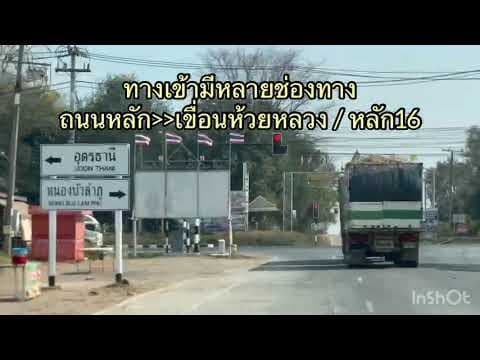 ขายที่ดิน 19-3-95.7 THB10,000,000 นิคมสงเคราะห์ เมือง อุดรธานี - L10586