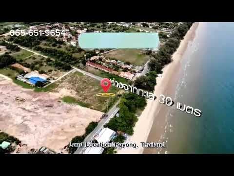 ขายที่ดินริมทะเล 5-2-46 ไร่ ติดหาดแม่รำพึง ระยอง แปลงสวย ติดถนน 3 ด้าน เหมาะพัฒนาโครงการ