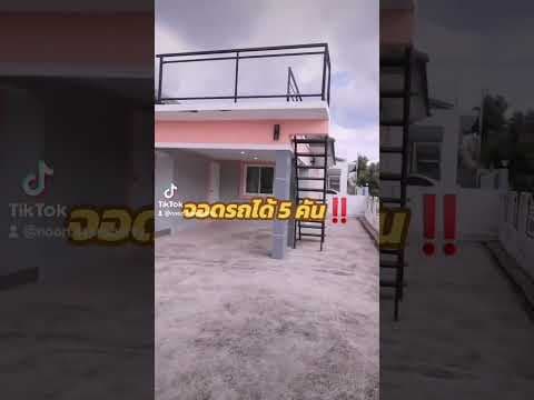 บ้านเดี่ยว80ตรว.ใกล้สนามบินขอนแก่นแค่7นาที​ #home #realestate #property
