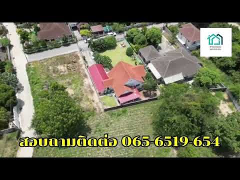 ขายที่ดิน 263 ตร.วา และ166 ตร.วา ใกล้หมู่บ้านเพลินใจ3