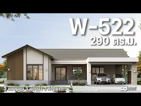 แบบบ้าน W-522 l Modern Japanese