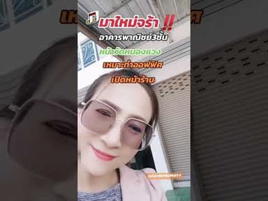 เปิดร้านขายของปุ๊บได้ทำบุญ​ปั๊บเลย😄
